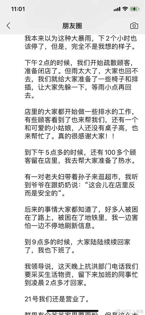 郑州日记最新爆料,揭秘事件背后惊人真相  第3张